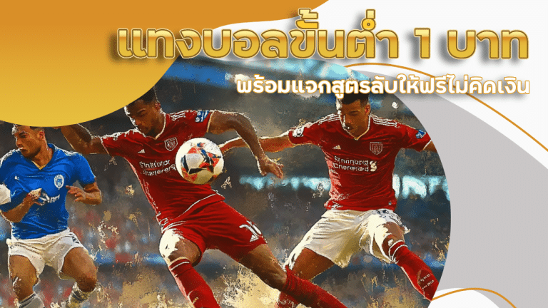 ufa88s บริการแทงบอล