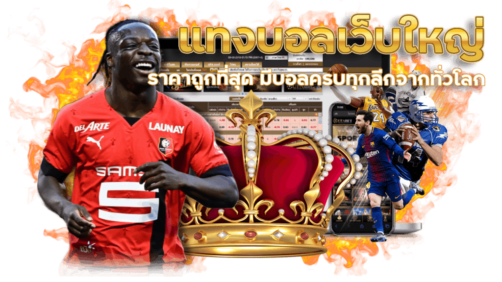 ufa88s แทงบอลแบบไม่มีขั้นต่ำ