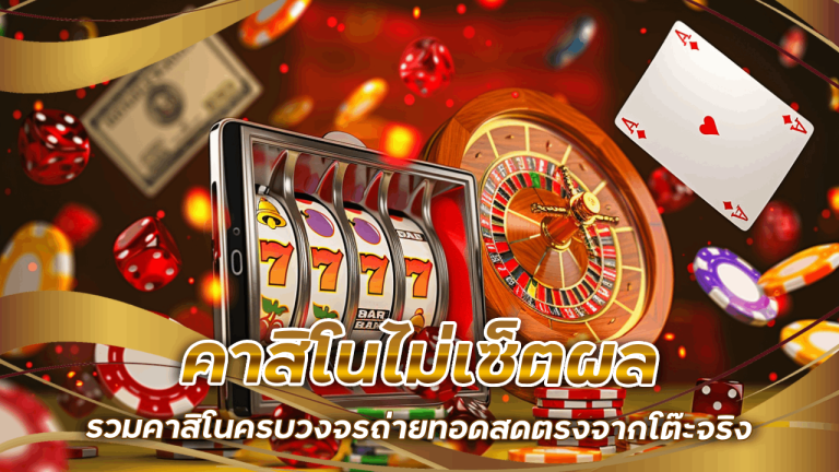 สมัครเล่นคาสิโน dubai88