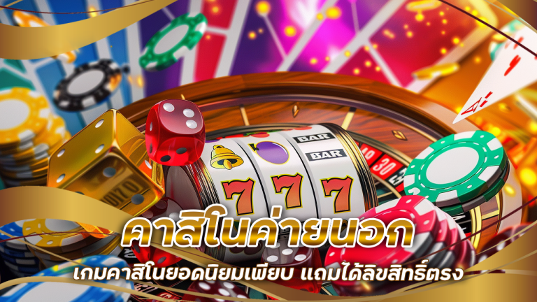 ufa88s คาสิโนค่ายนอก