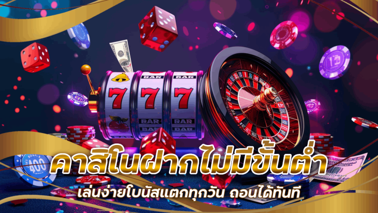 ufa88s คาสิโนฝากไม่มีขั้นต่ำ