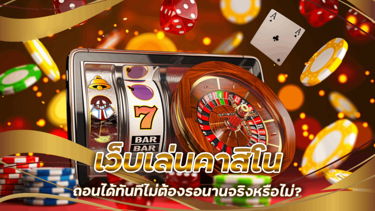 เว็บเล่นคาสิโน camel88